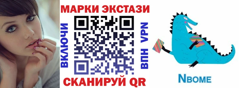 Наркотические марки 1,5мг  Сосновоборск 